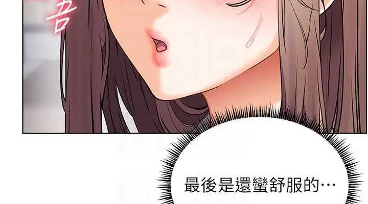漫画《老师的亲密指导》第46话第114张图
