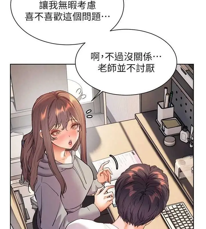 漫画《老师的亲密指导》第46话第116张图