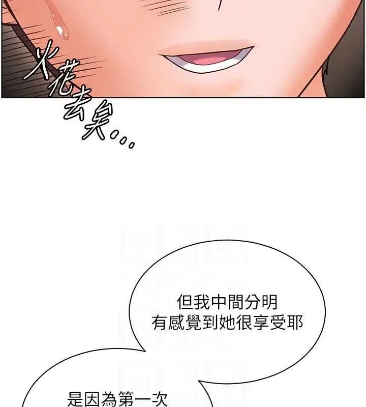 漫画《老师的亲密指导》第46话第119张图