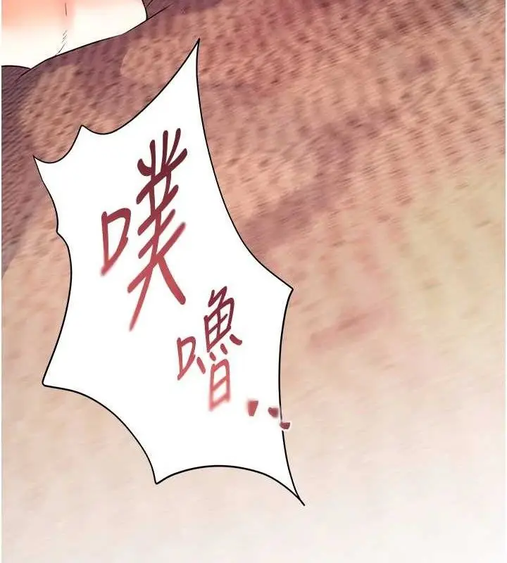 漫画《老师的亲密指导》第46话第12张图