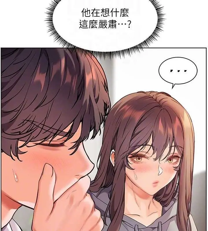 漫画《老师的亲密指导》第46话第122张图