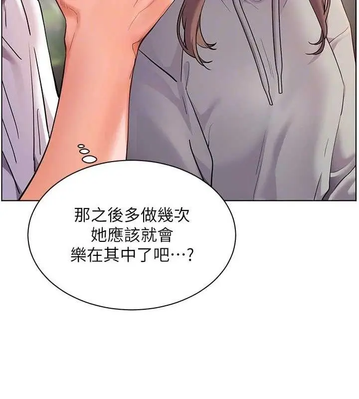 漫画《老师的亲密指导》第46话第123张图
