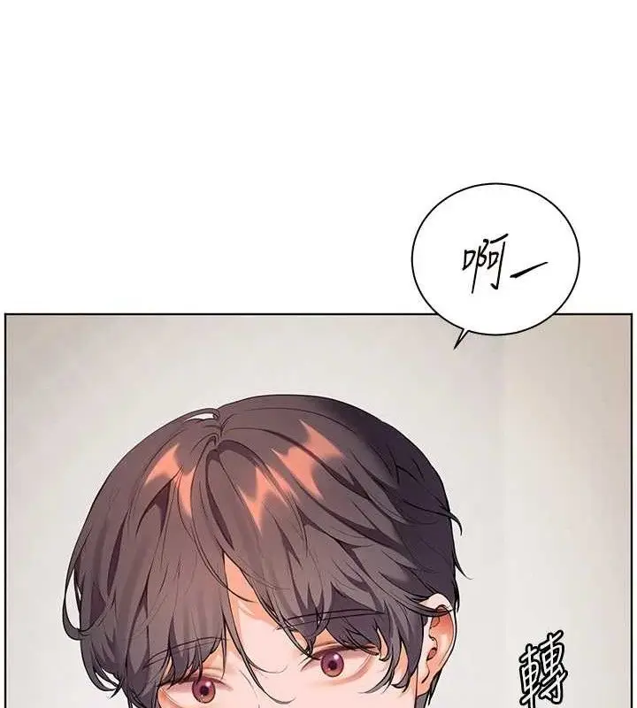 漫画《老师的亲密指导》第46话第124张图