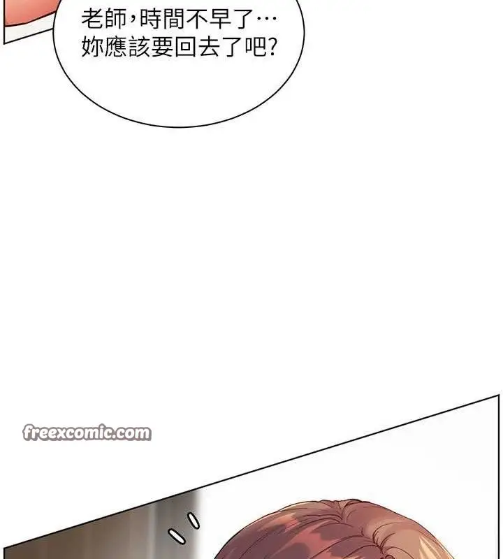 漫画《老师的亲密指导》第46话第126张图