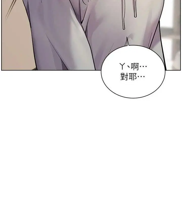 漫画《老师的亲密指导》第46话第128张图