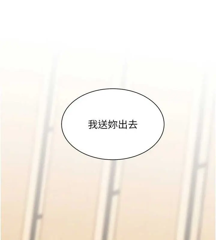漫画《老师的亲密指导》第46话第129张图