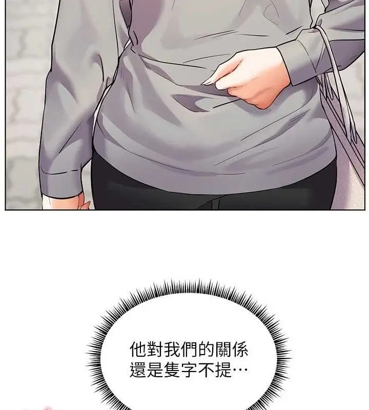 漫画《老师的亲密指导》第46话第134张图