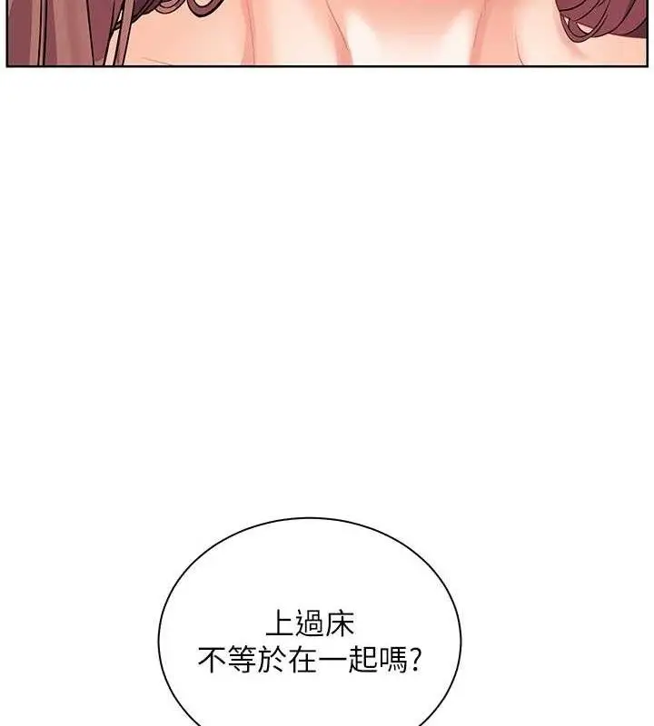 漫画《老师的亲密指导》第46话第136张图