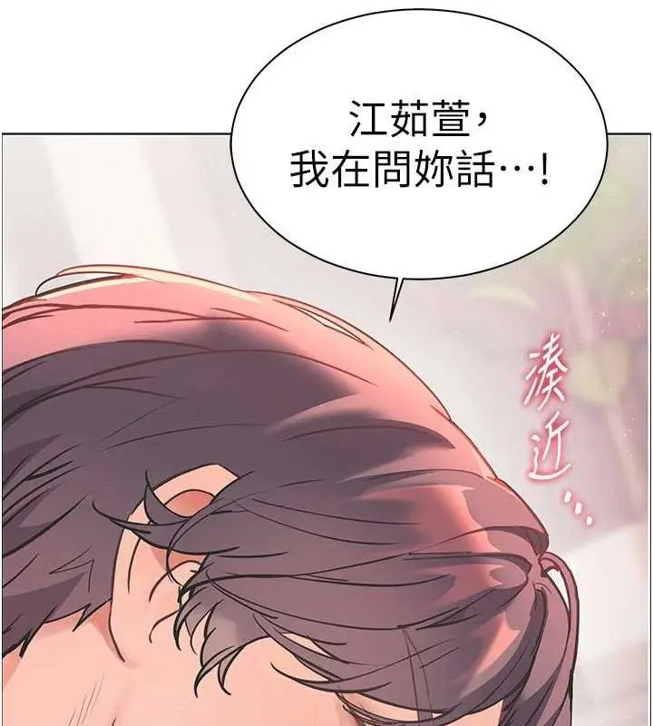 漫画《老师的亲密指导》第46话第139张图
