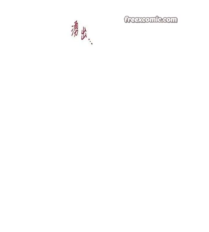 漫画《老师的亲密指导》第46话第14张图