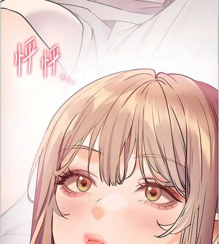漫画《老师的亲密指导》第46话第141张图
