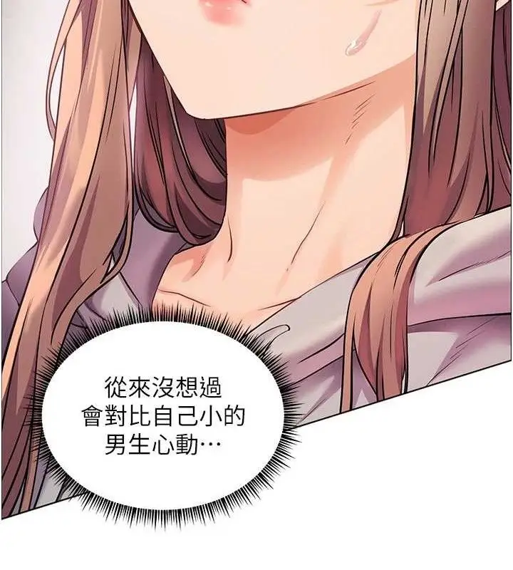 漫画《老师的亲密指导》第46话第142张图