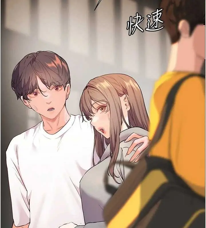 漫画《老师的亲密指导》第46话第147张图