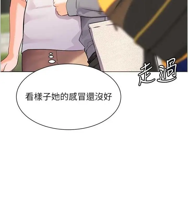 漫画《老师的亲密指导》第46话第148张图