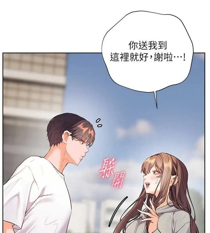 漫画《老师的亲密指导》第46话第155张图