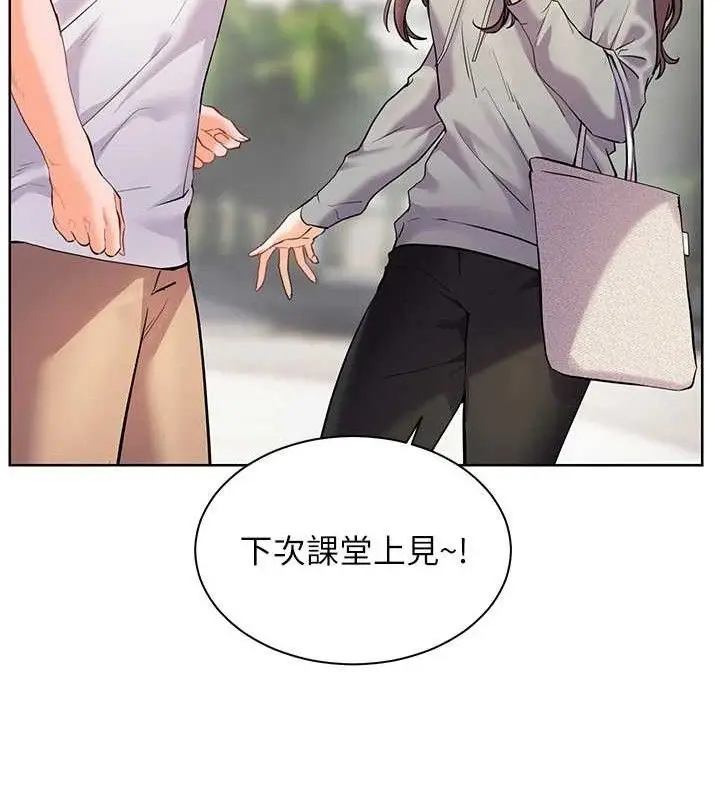 漫画《老师的亲密指导》第46话第156张图