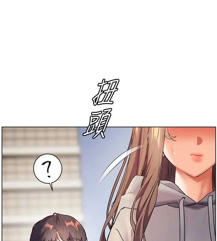 漫画《老师的亲密指导》第46话第157张图