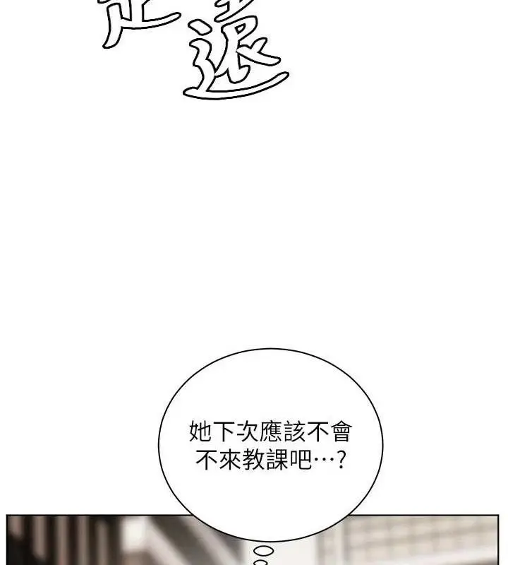 漫画《老师的亲密指导》第46话第159张图