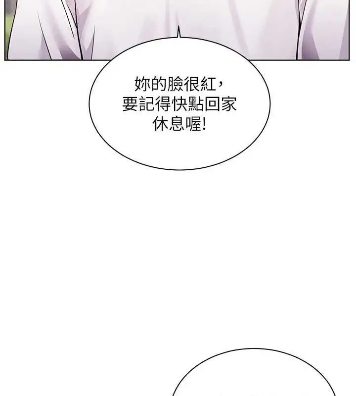 漫画《老师的亲密指导》第46话第161张图