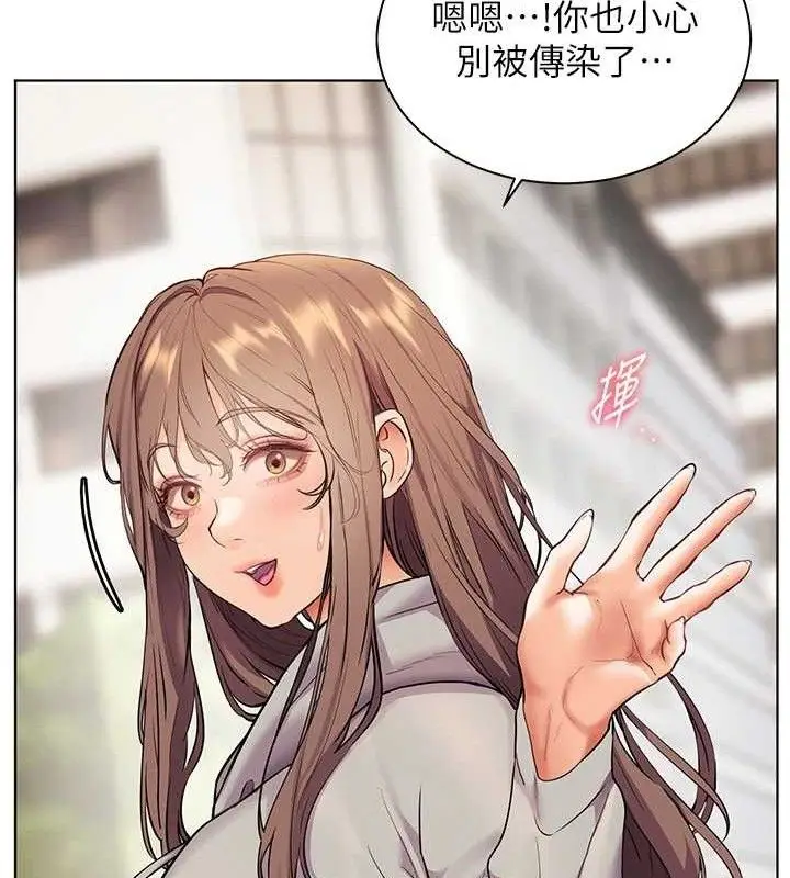 漫画《老师的亲密指导》第46话第162张图