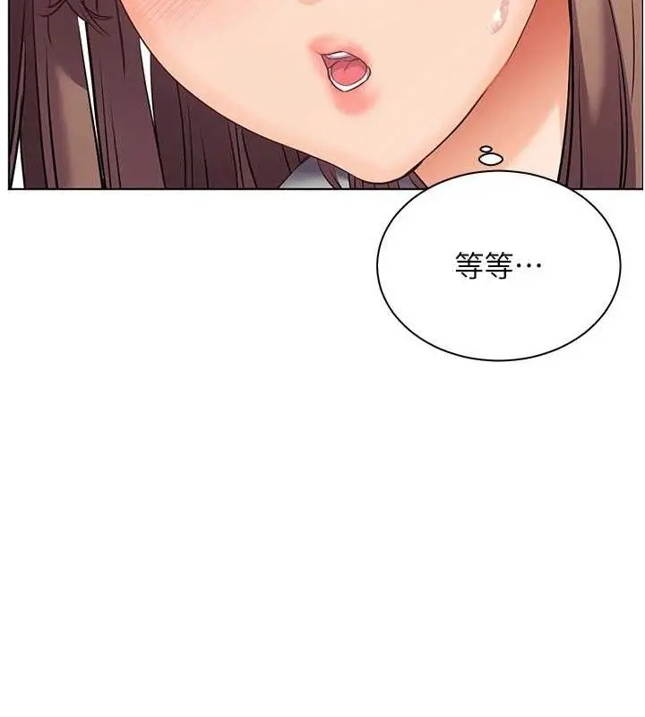 漫画《老师的亲密指导》第46话第165张图