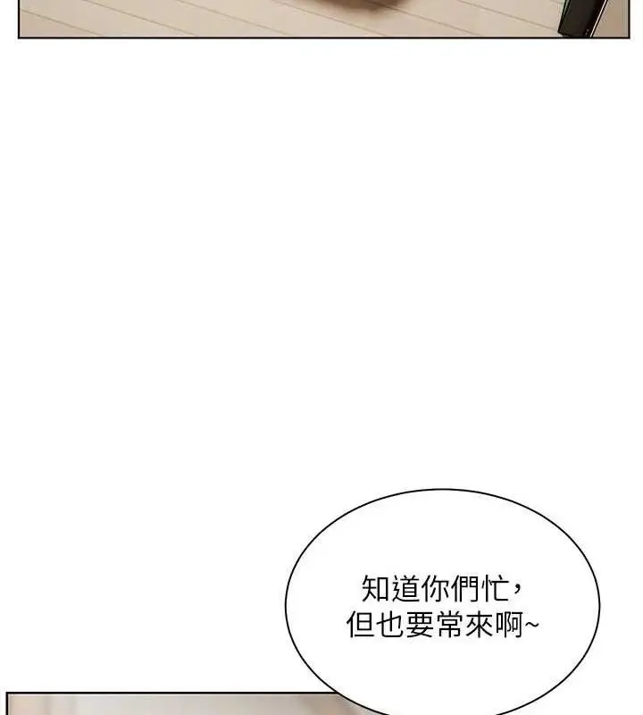 漫画《老师的亲密指导》第46话第171张图