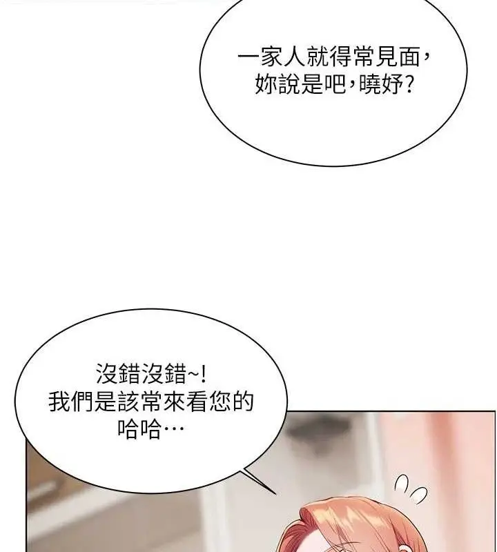 漫画《老师的亲密指导》第46话第173张图
