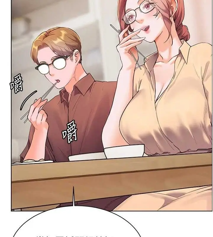 漫画《老师的亲密指导》第46话第174张图