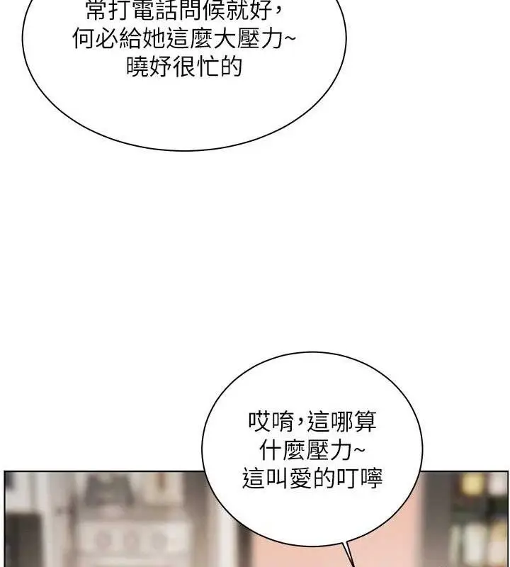 漫画《老师的亲密指导》第46话第175张图