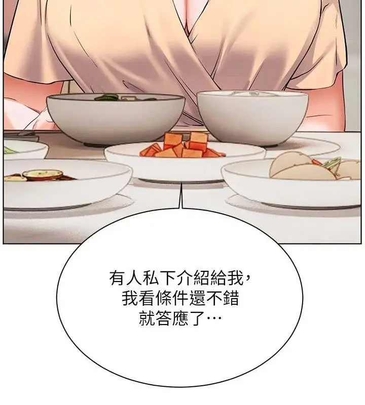 漫画《老师的亲密指导》第46话第179张图