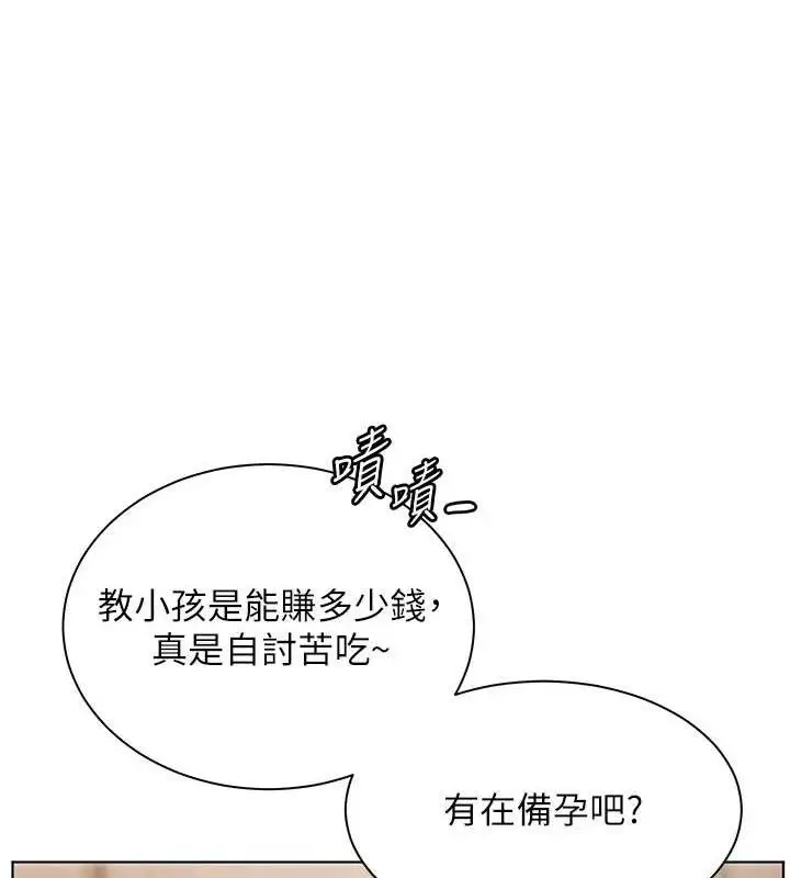 漫画《老师的亲密指导》第46话第180张图