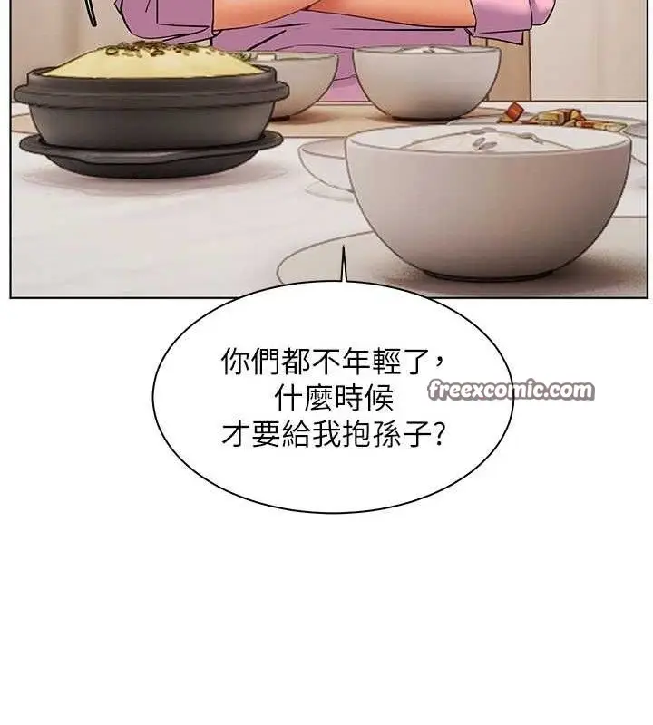 漫画《老师的亲密指导》第46话第182张图