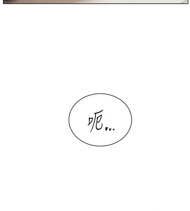漫画《老师的亲密指导》第46话第185张图