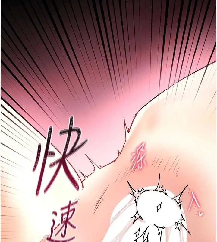 漫画《老师的亲密指导》第46话第2张图
