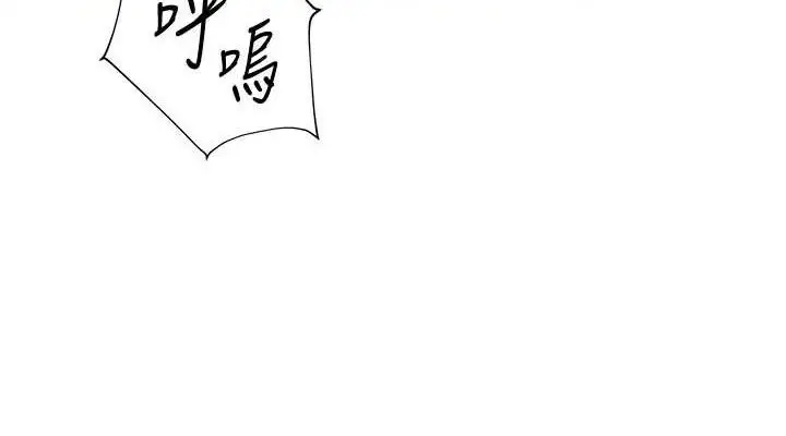 漫画《老师的亲密指导》第46话第38张图