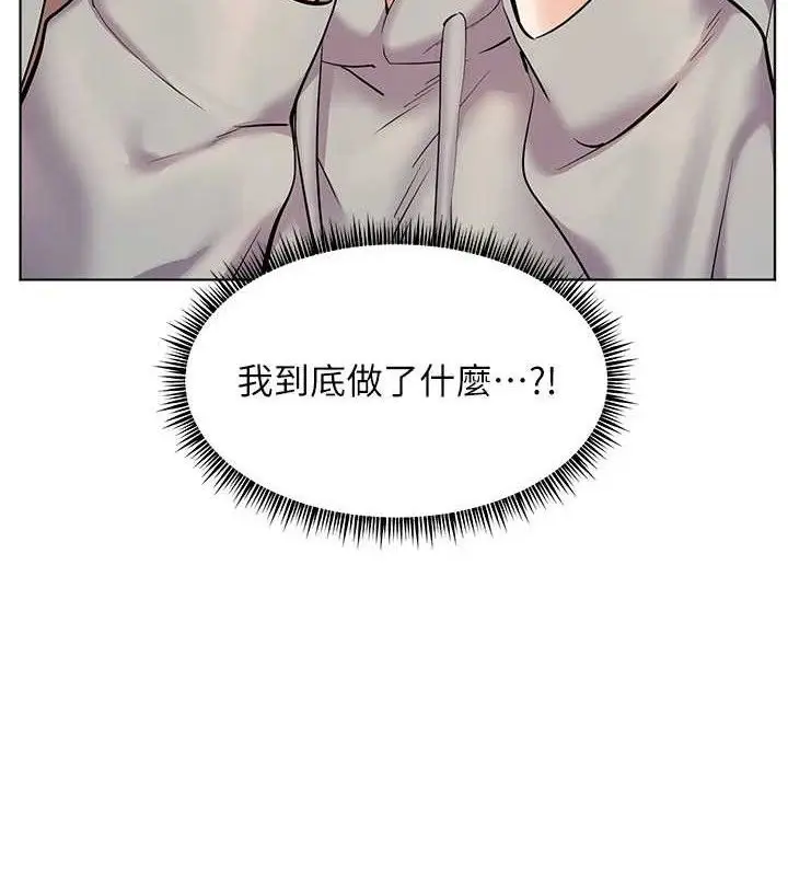 漫画《老师的亲密指导》第46话第54张图