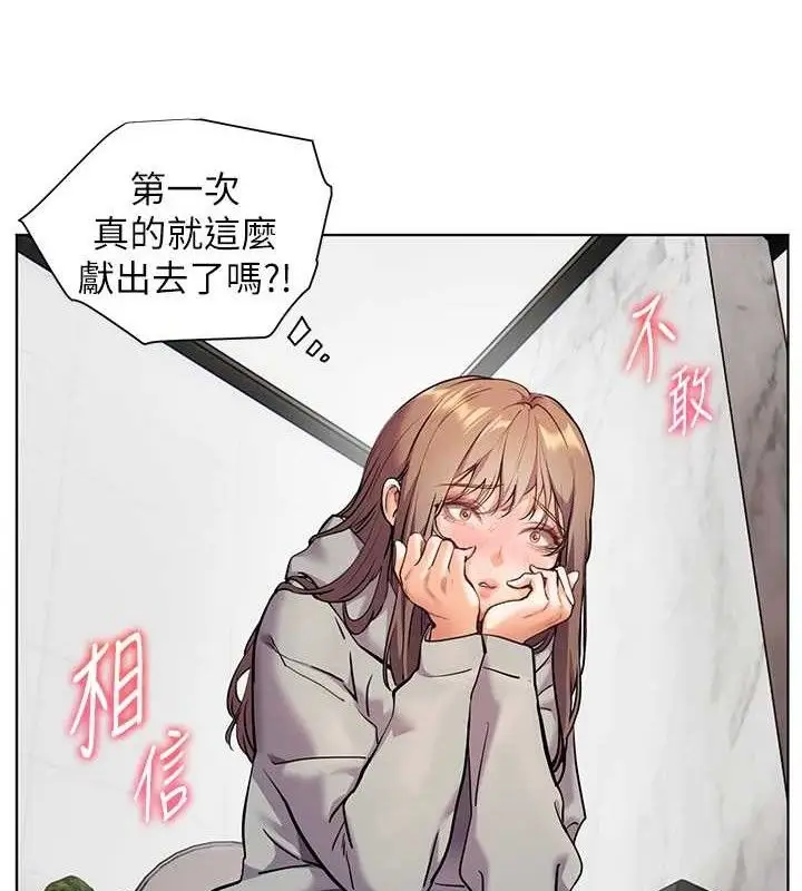 漫画《老师的亲密指导》第46话第55张图