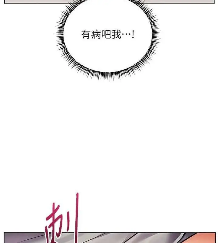 漫画《老师的亲密指导》第46话第57张图