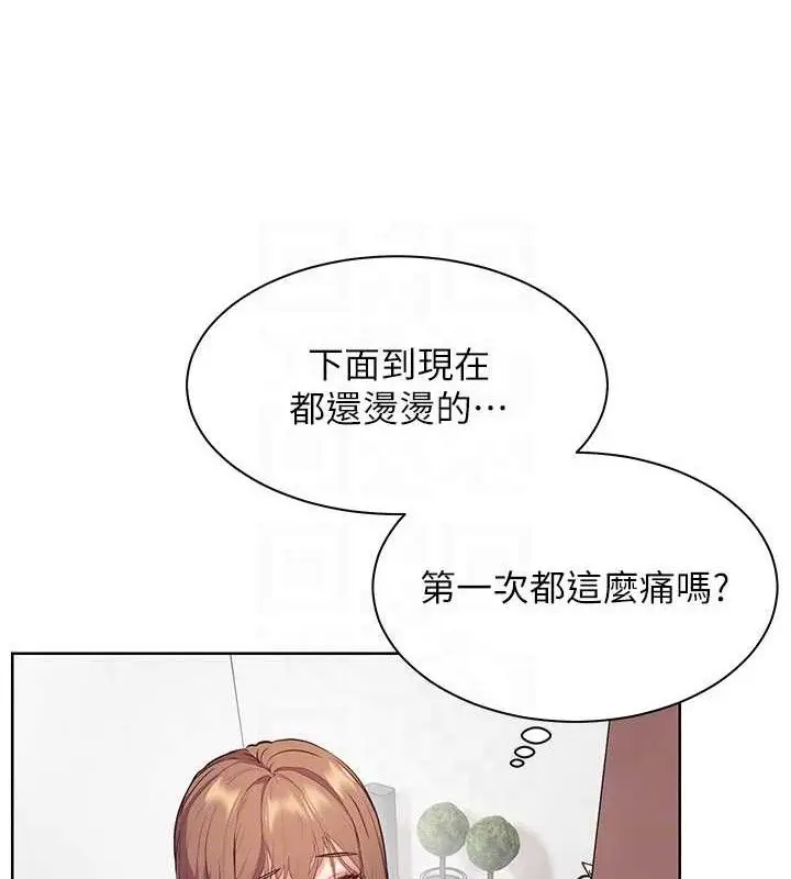 漫画《老师的亲密指导》第46话第59张图