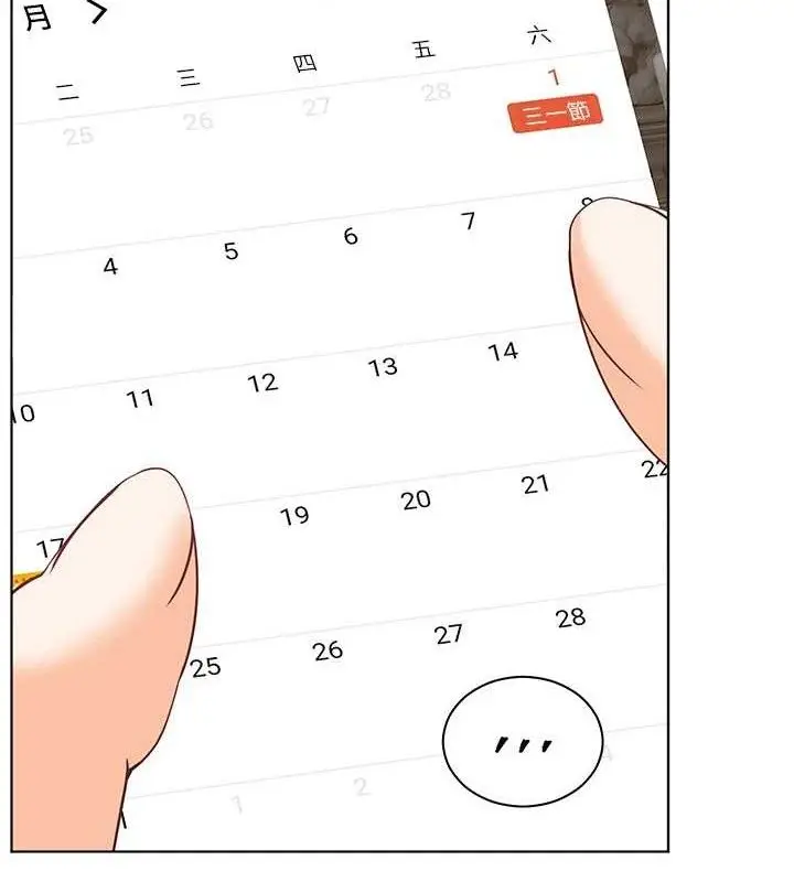漫画《老师的亲密指导》第46话第64张图