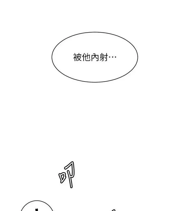 漫画《老师的亲密指导》第46话第68张图