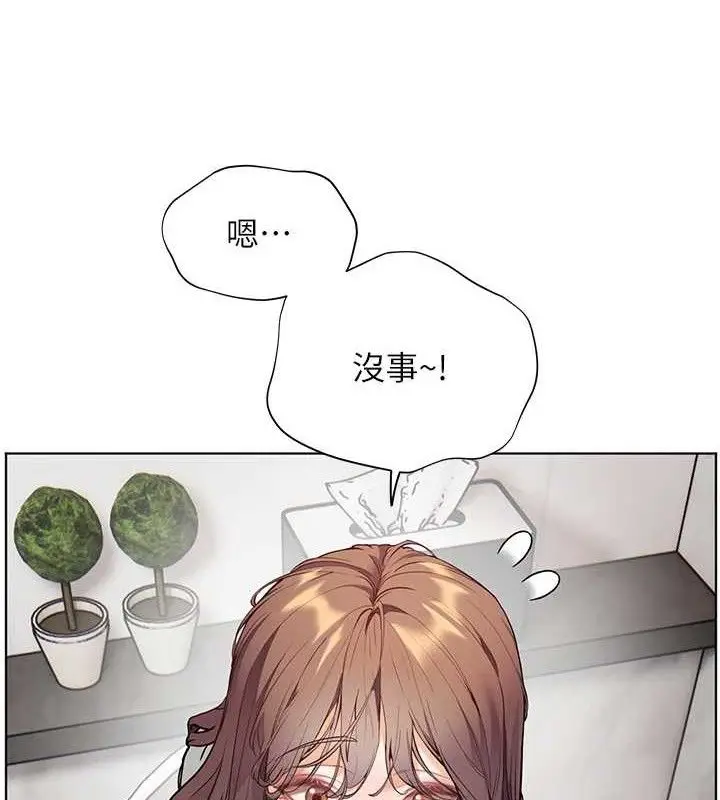 漫画《老师的亲密指导》第46话第73张图