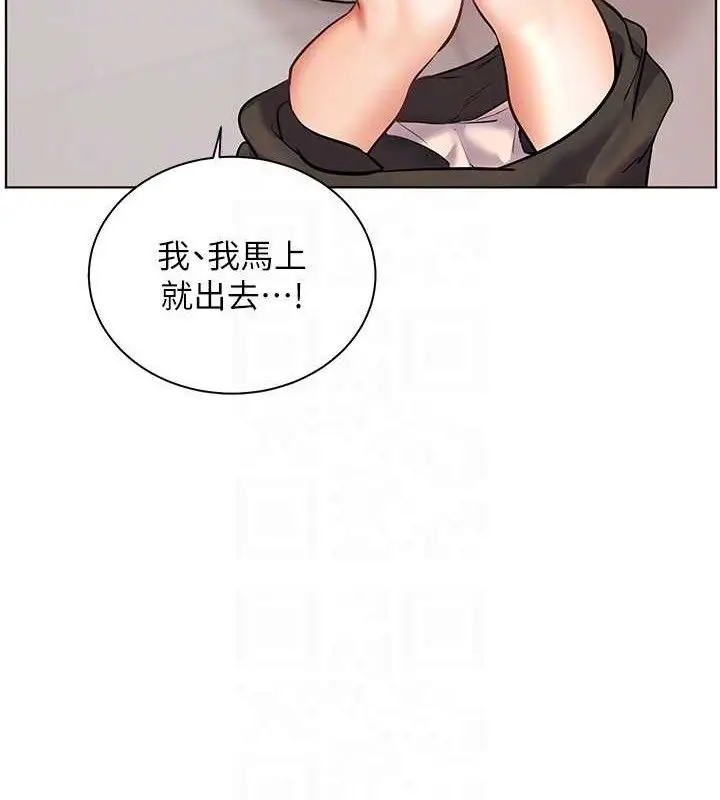 漫画《老师的亲密指导》第46话第75张图