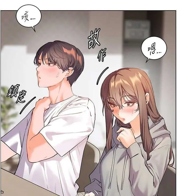 漫画《老师的亲密指导》第46话第88张图