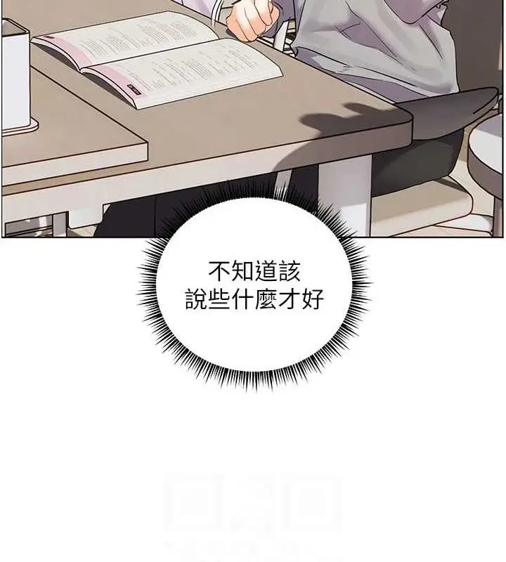 漫画《老师的亲密指导》第46话第89张图