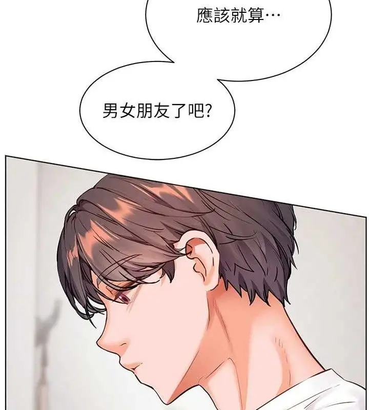 漫画《老师的亲密指导》第46话第95张图
