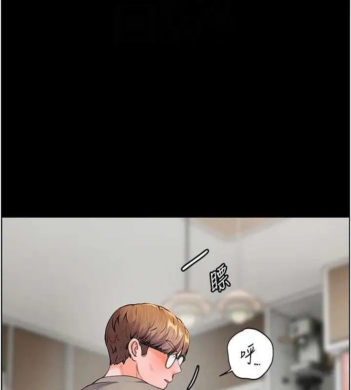 漫画《老师的亲密指导》第47话第109张图