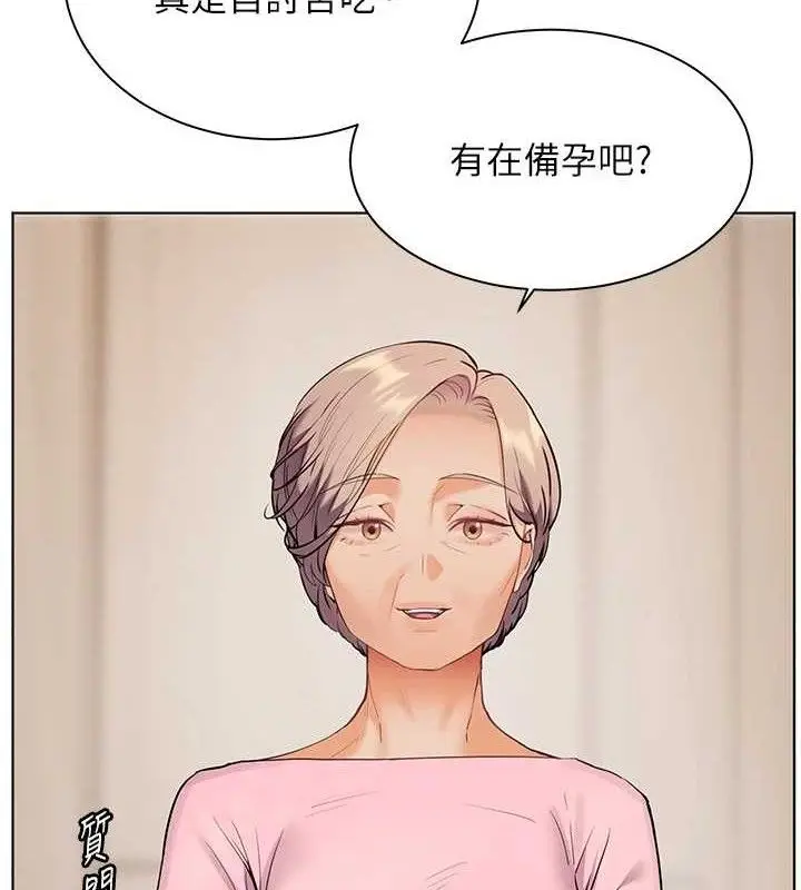 漫画《老师的亲密指导》第47话第11张图