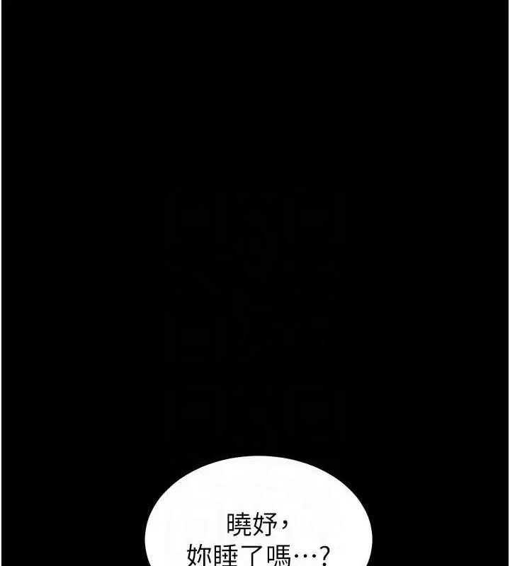 漫画《老师的亲密指导》第47话第113张图