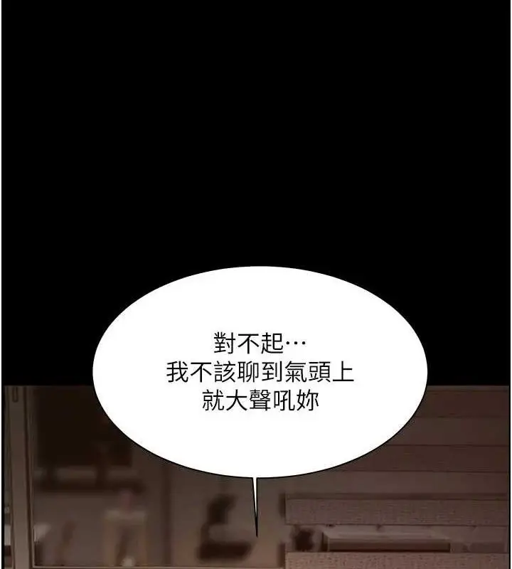 漫画《老师的亲密指导》第47话第118张图